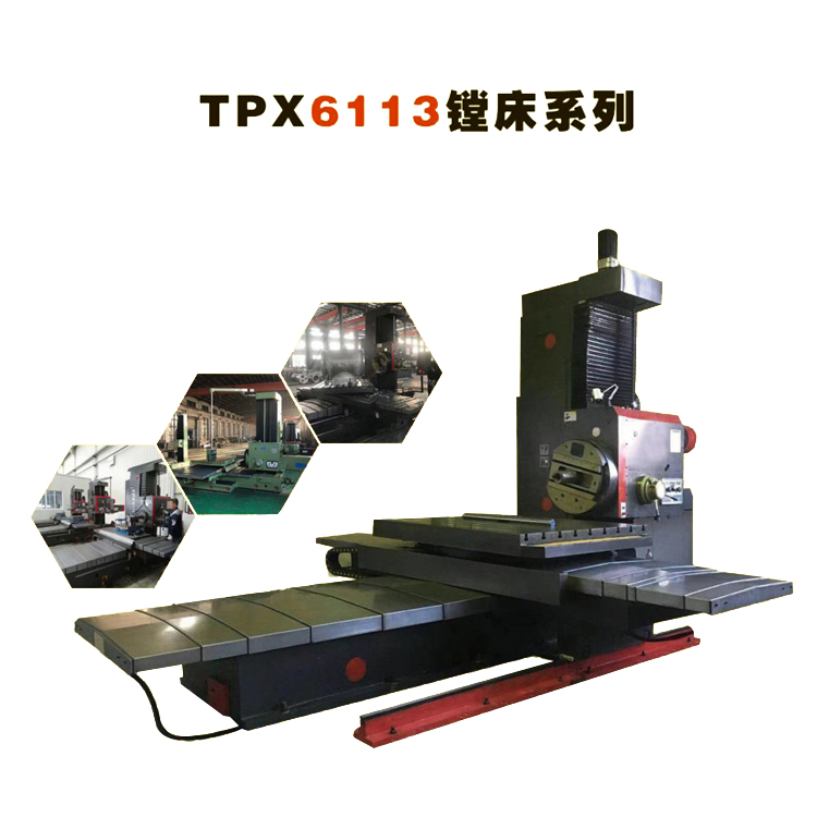 TPX6113镗床.jpg